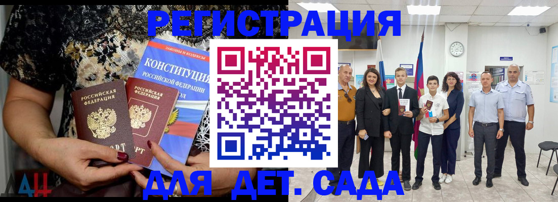 временная регистрация гарантия в Анжеро-Судженске