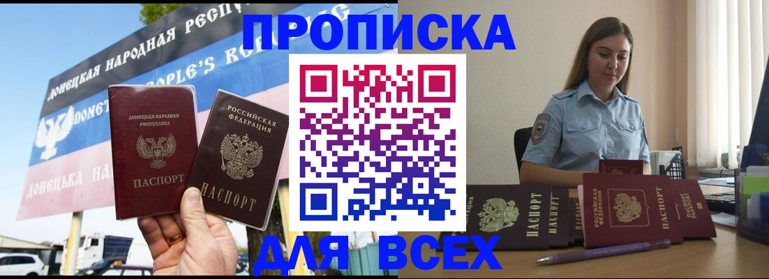 где прописаться в Анжеро-Судженске