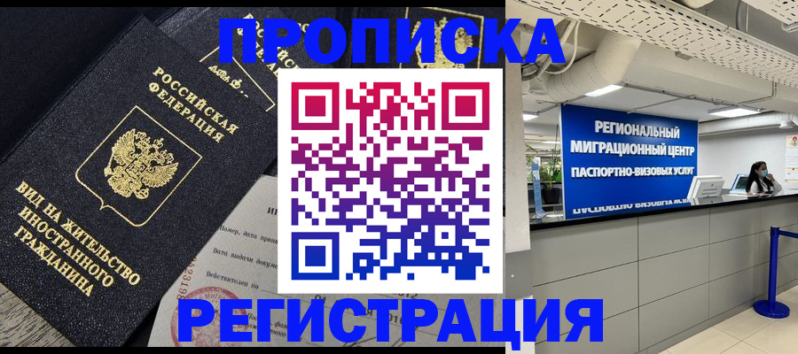прописка в квартире в Анжеро-Судженске