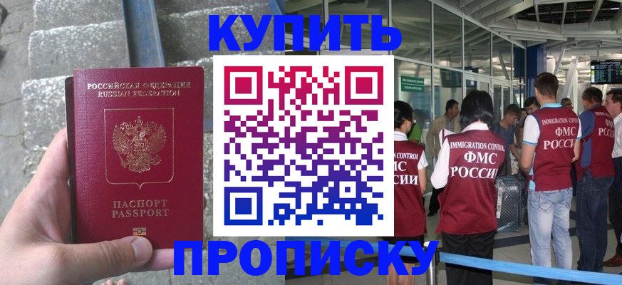 временная регистрация 2025 в Анжеро-Судженске