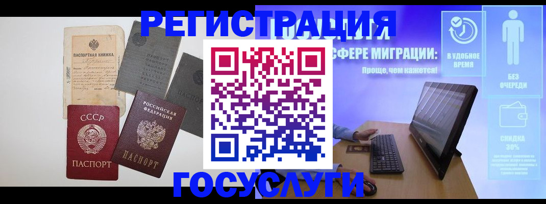 прописка иностранных граждан в Анжеро-Судженске