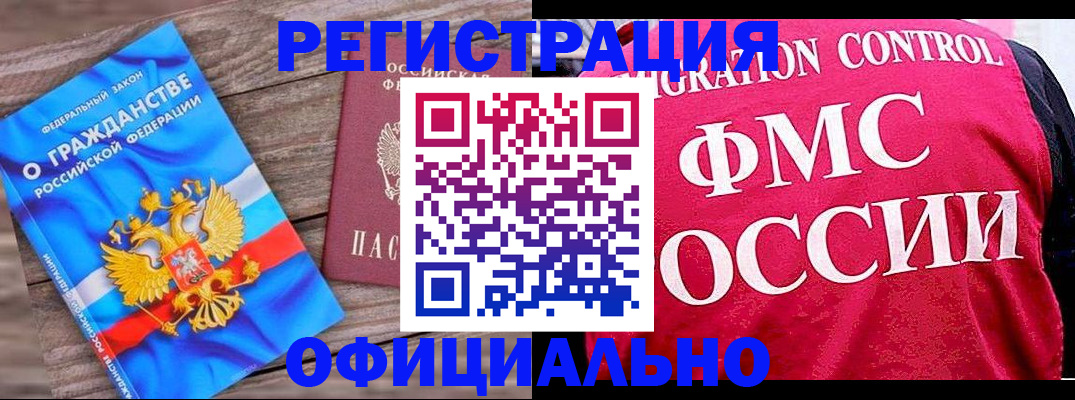 временная регистрация 2025 в Анжеро-Судженске