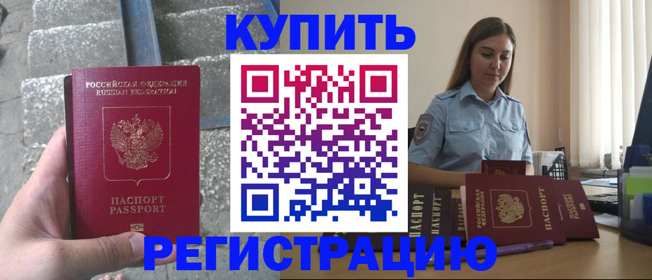 прописка в квартире в Анжеро-Судженске