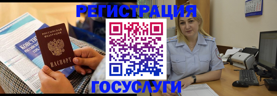 прописка поиск в Анжеро-Судженске