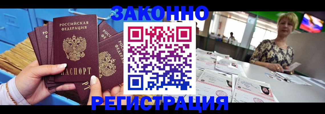 прописка для военкомата в Анжеро-Судженске